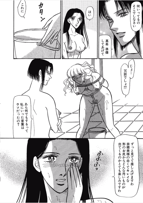 Kikenna Ai Taiken SpecialVol12-18