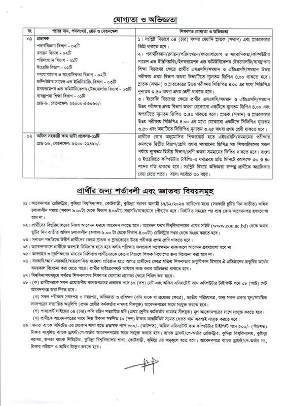 COU-Job-Circular-2023-PDF-2