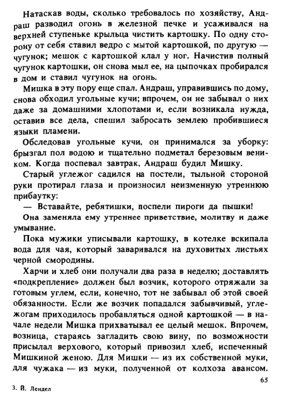 1990-page-0065