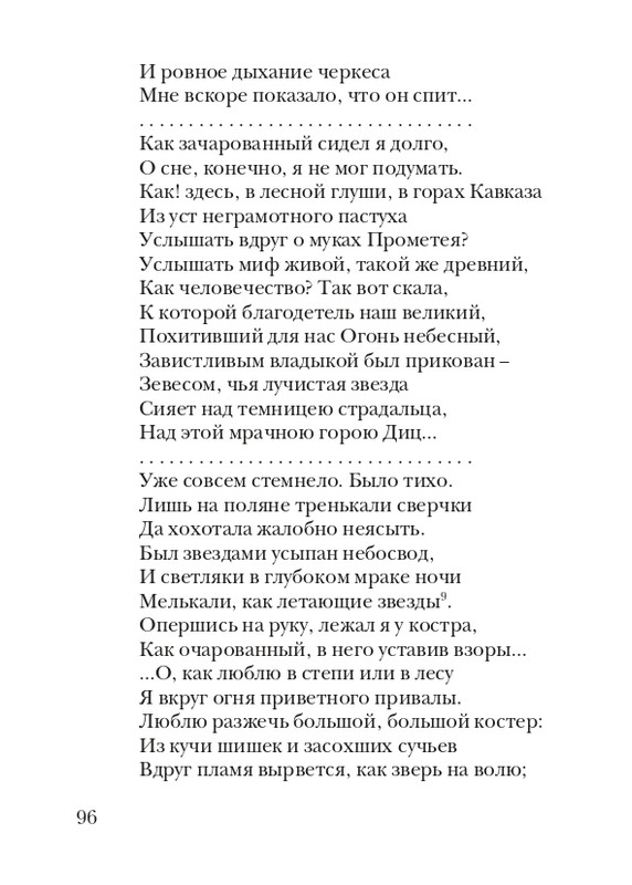 puzanov-talipot-2011-page-0097