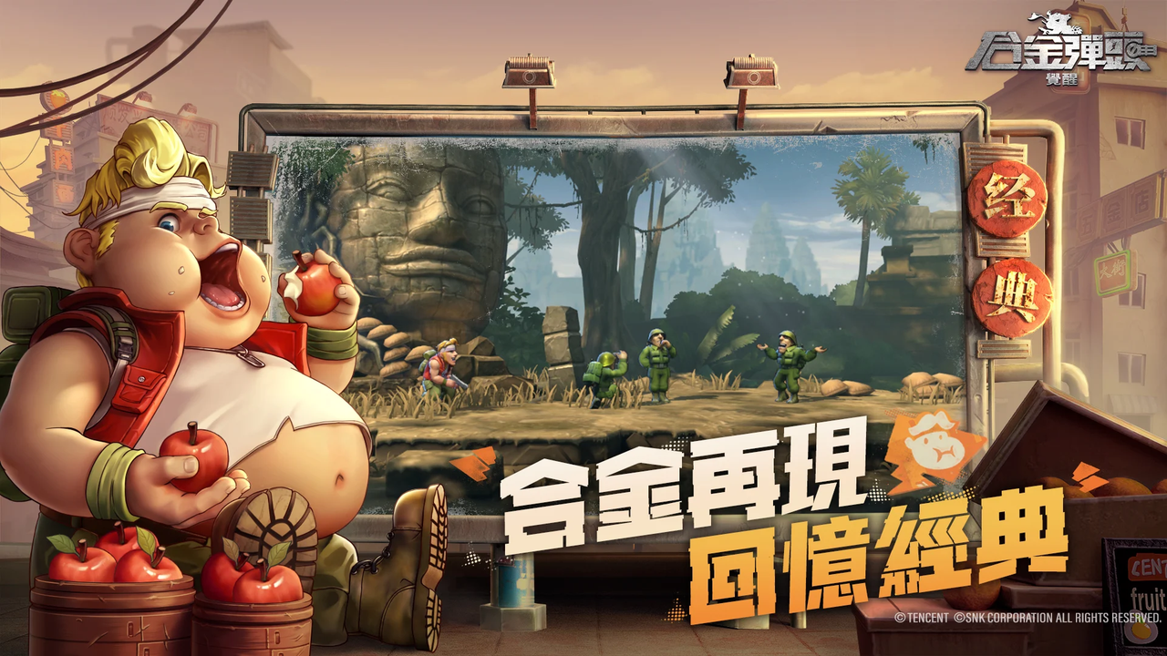 合金 彈頭 覺醒 APK