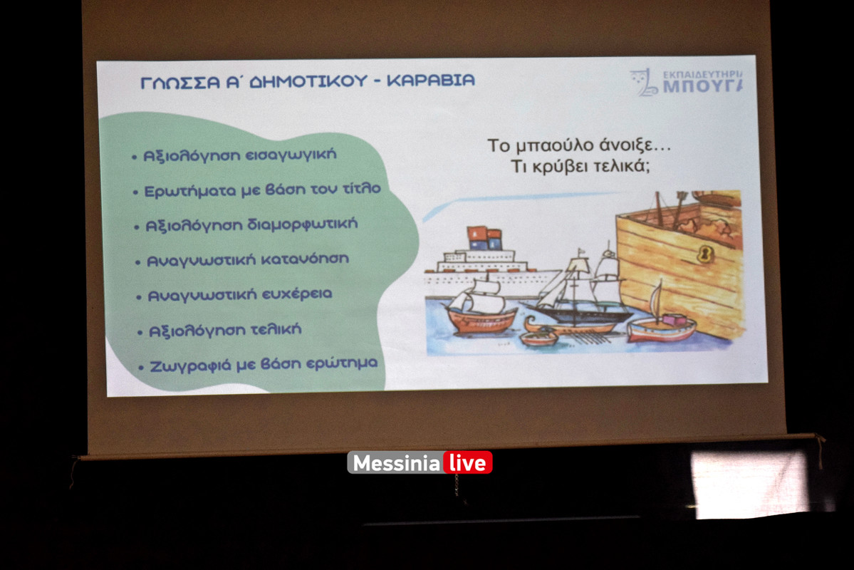 δημοτικο μπουγαςDSC_2411