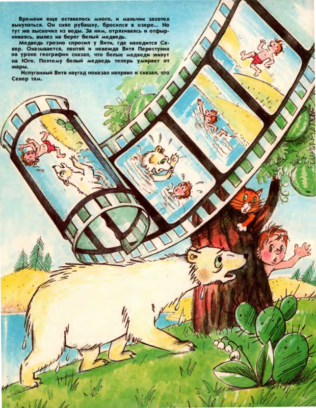 1988-page-0007