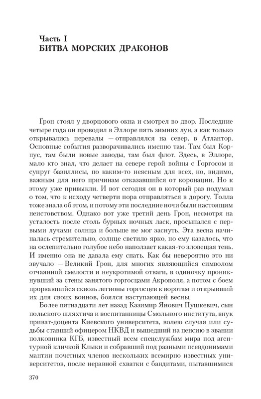 Gron-Ts-page-0048