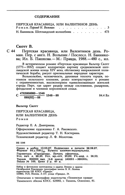 p0482
