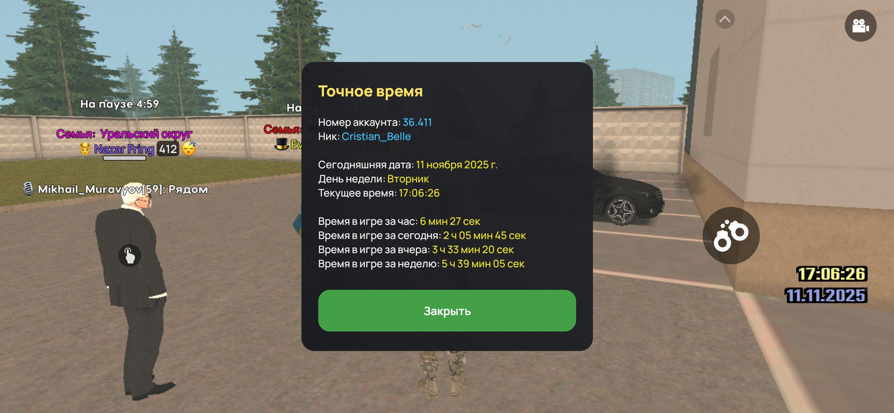 Screenshot 20251111 170626