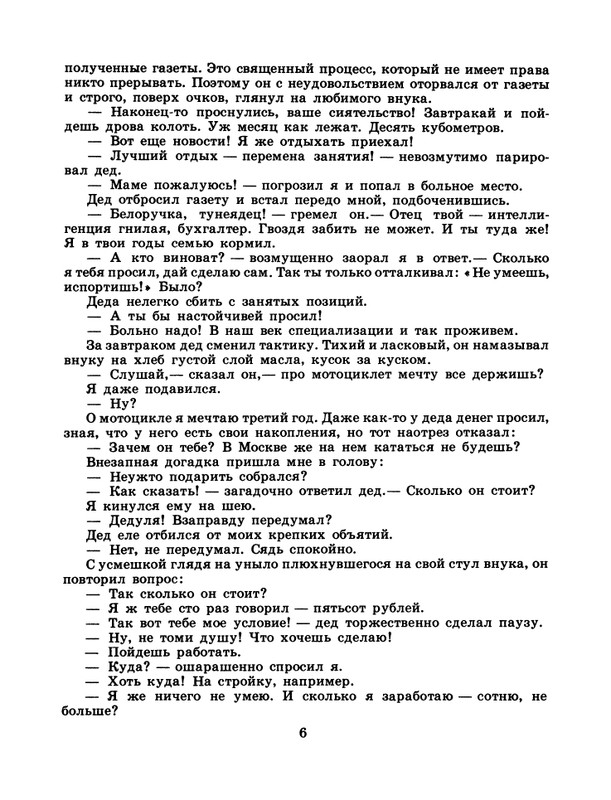 1986-39-page-0008