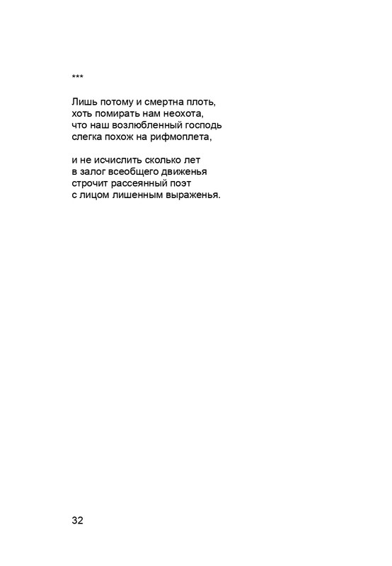 karp-krome-strakha-2013-page-0033