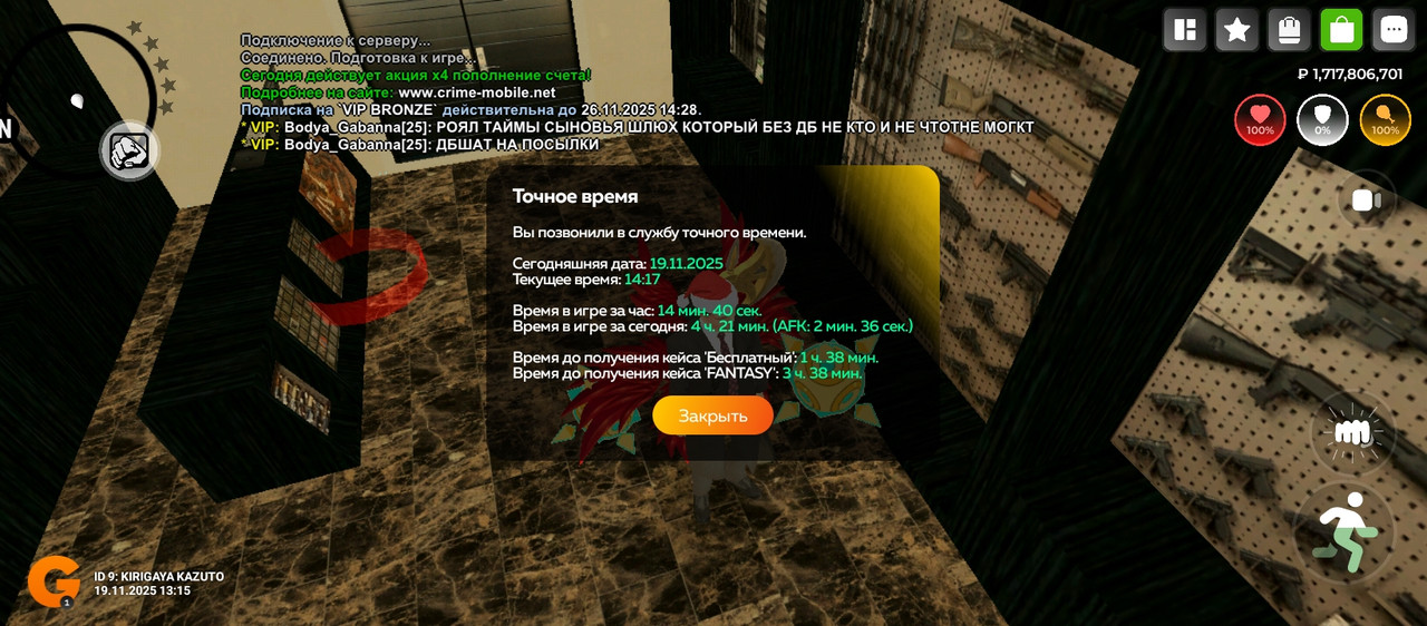 Screenshot 2025 11 19 13 17 20 536 com varfa game