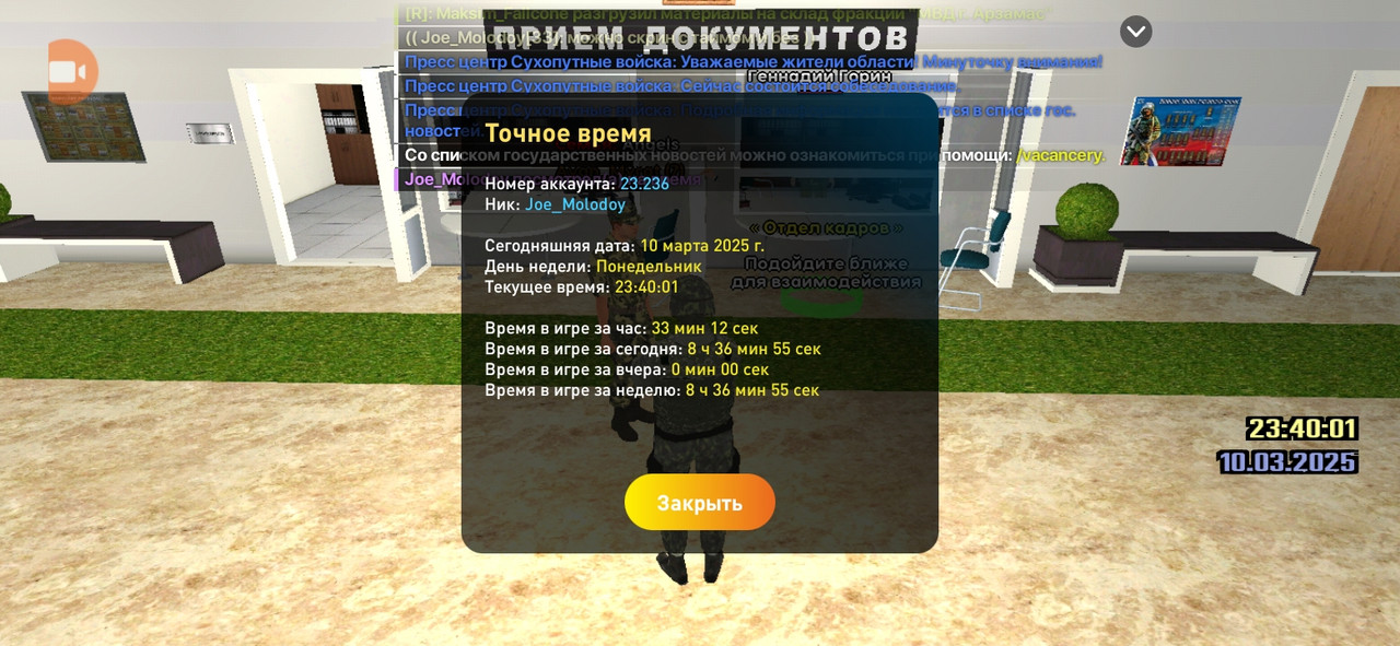 Screenshot_20250310_234004_com.liverussia.cr