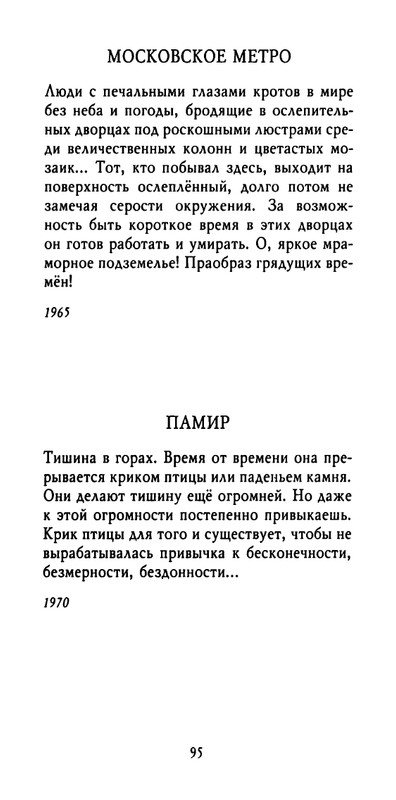 weber-cherepki-2000-page-0097