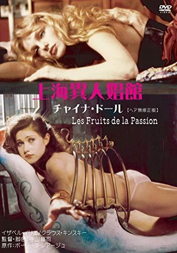 Shanghai Ijin Shôkan (Les Fruits De La Passion) [1981][DVD R2][Spanish]