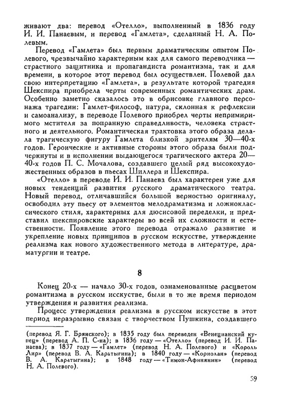 russkie-dramaturgi-tom2-1961-page-0040