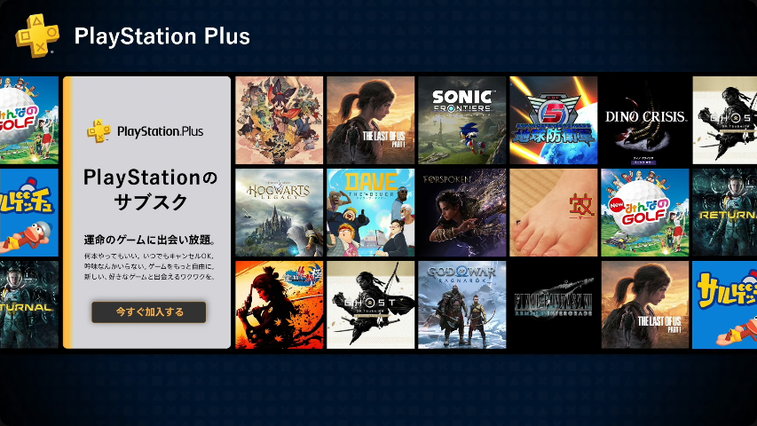 TGS2025-Game-distribution-innovation-The-Impact-of-Play-Station-Store-57.png