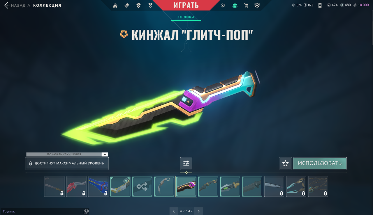 121 Skins: Verified: true | Region: eu | Last game: 19-11-2023 | Старый ранг - IMMORTAL 1