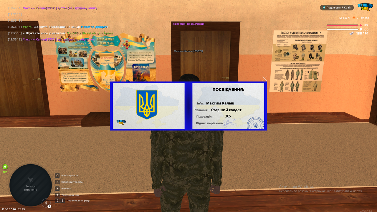 Знімок екрана (378)