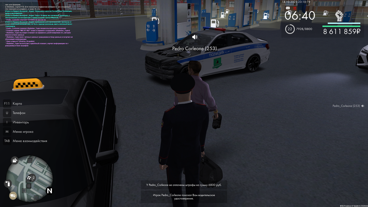 Неплательщик 1