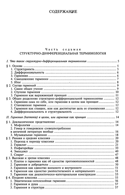 p0670