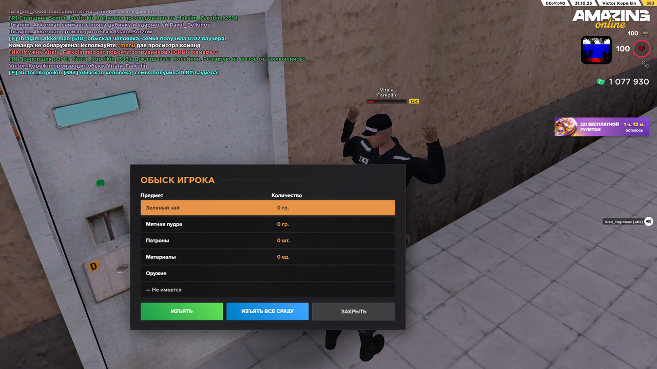 amazing Screenshot 2025 10 31 00 41 52 74