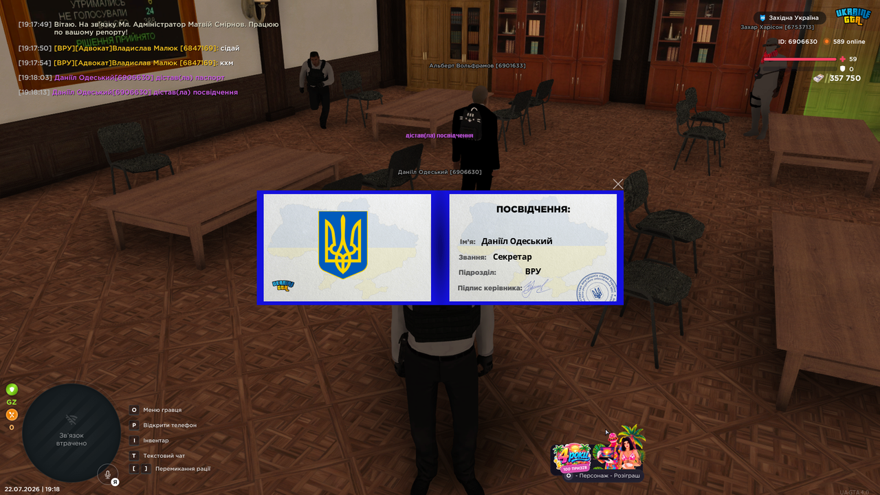 Снимок экрана 2026 07 22 191817