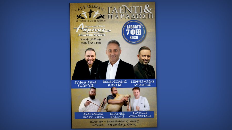 κοζάνη, ειδήσεις, νέα, Πτολεμαΐδα