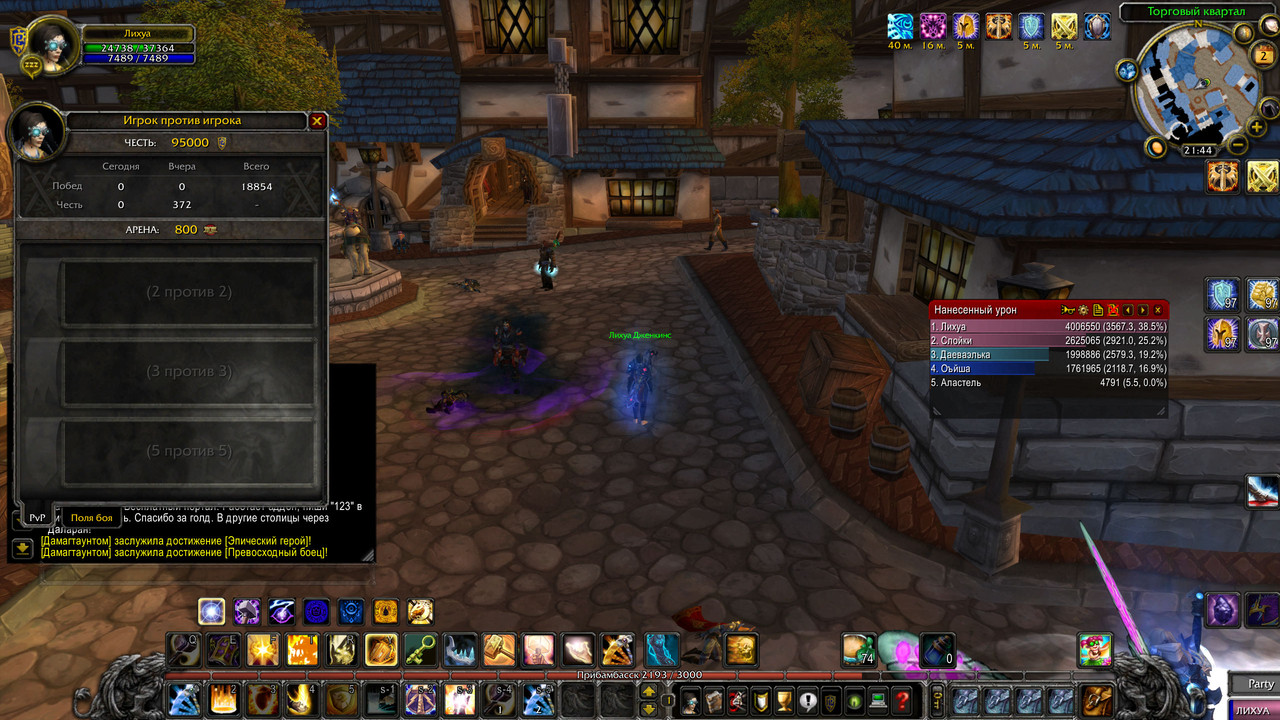 WoWScrnShot_050224_214421