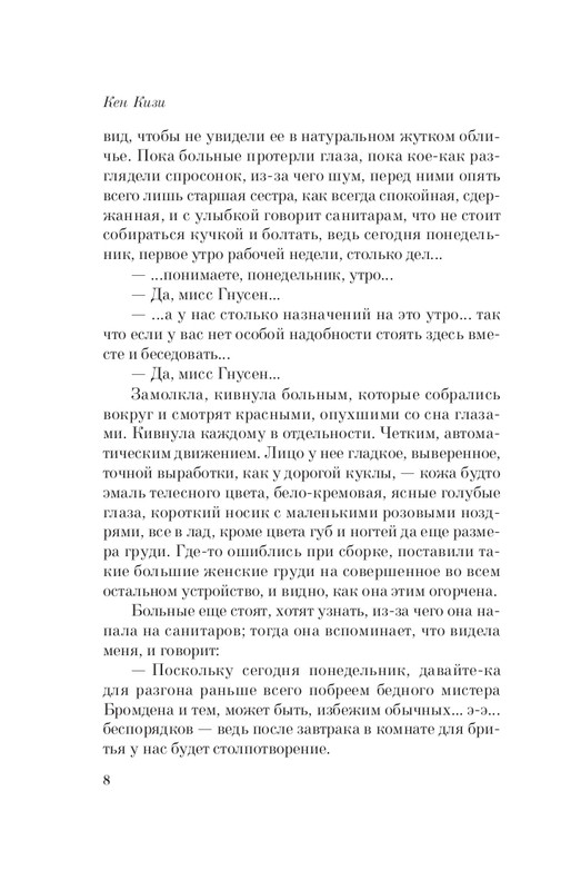 ITD000000000981033-page-0008