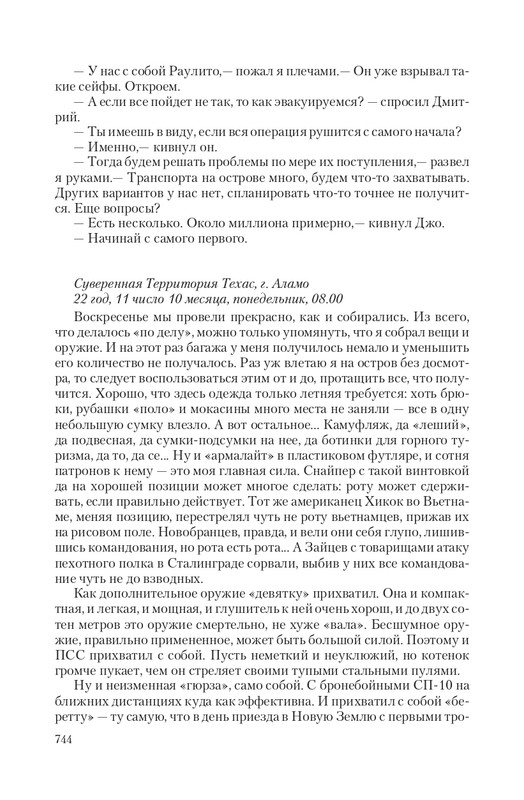 Zeml-Lish-page-0080