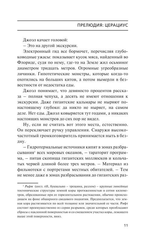 ASE000000000833719-11