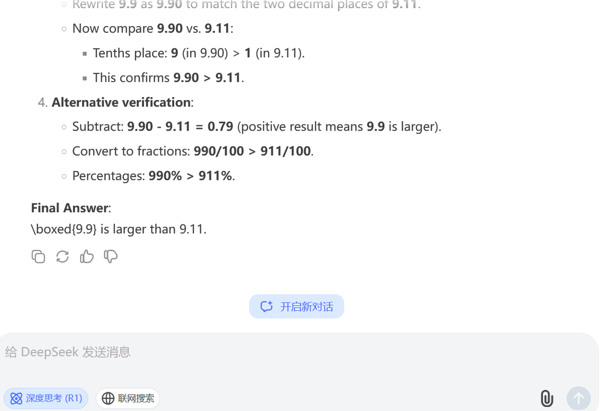 屏幕截图 2025-02-04 082423