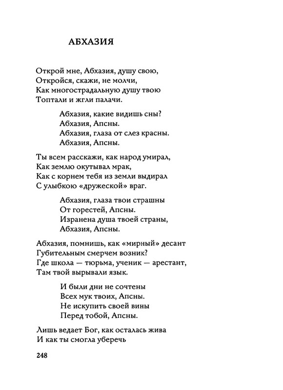 Jarovaja-Jekaterina-Iz-muzyki-i-slov-1-257-page-0249