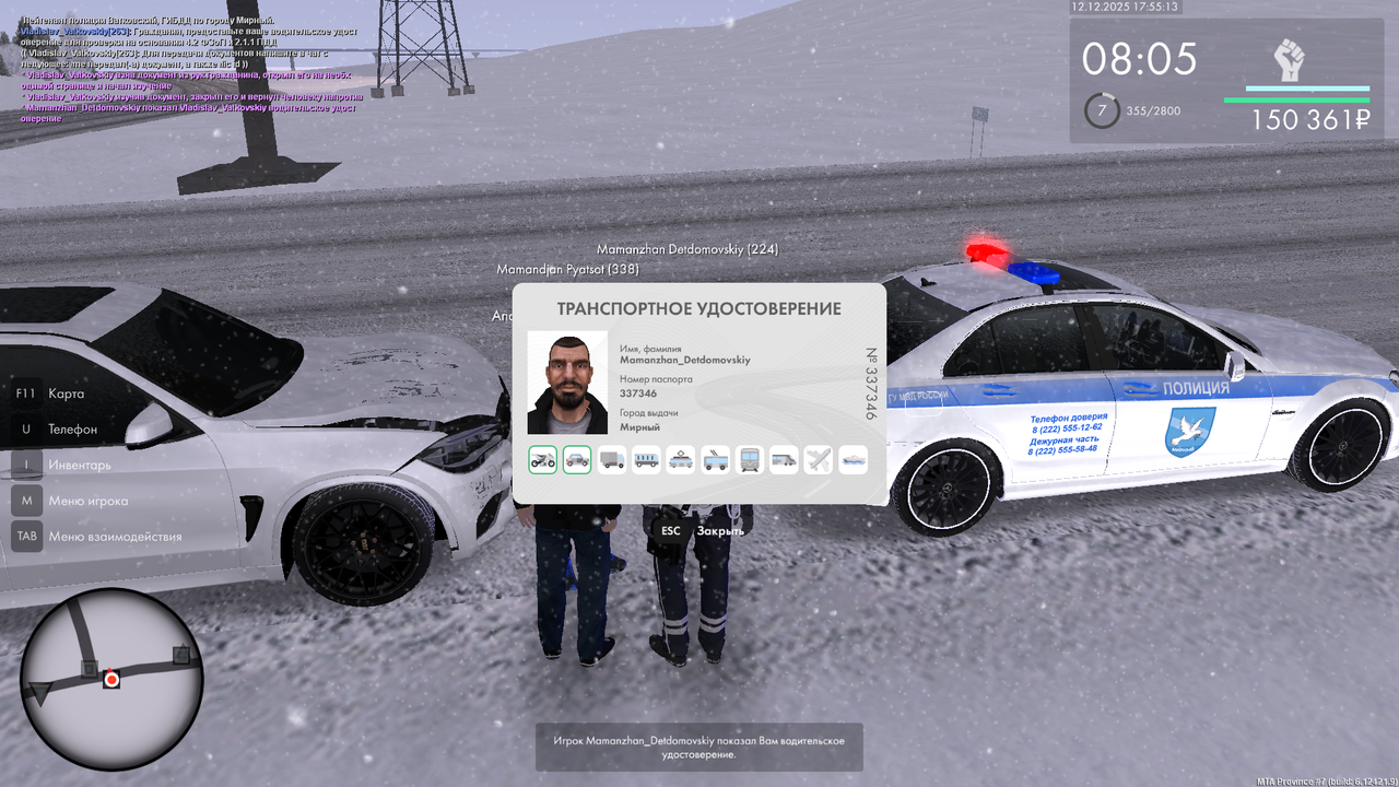 mta screen 2025 12 12 17 55 14