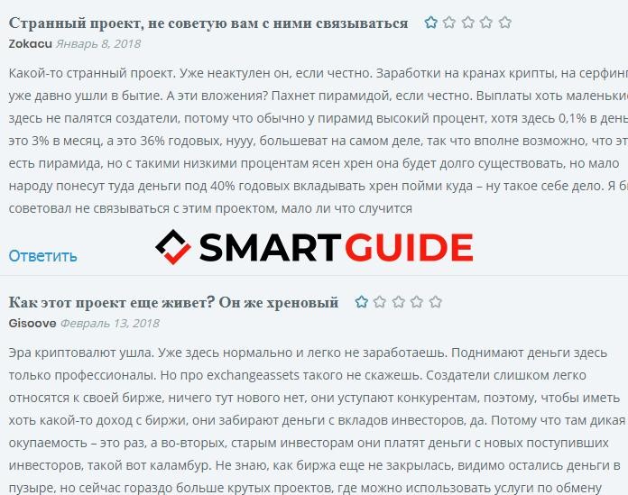 ExchangeAssets ExchangeAssets