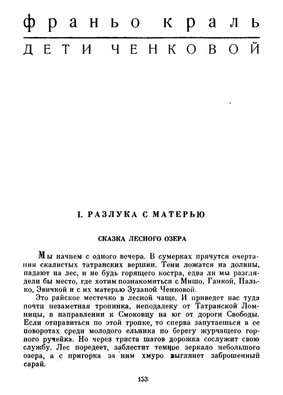 Deti-Chenkovoj-page-0016