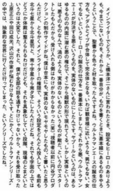 ichikawa interview excerpt