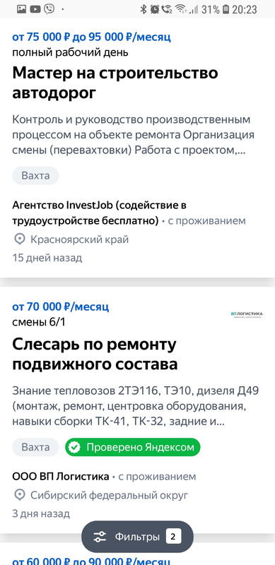 Screenshot_20200731-202348_Firefox