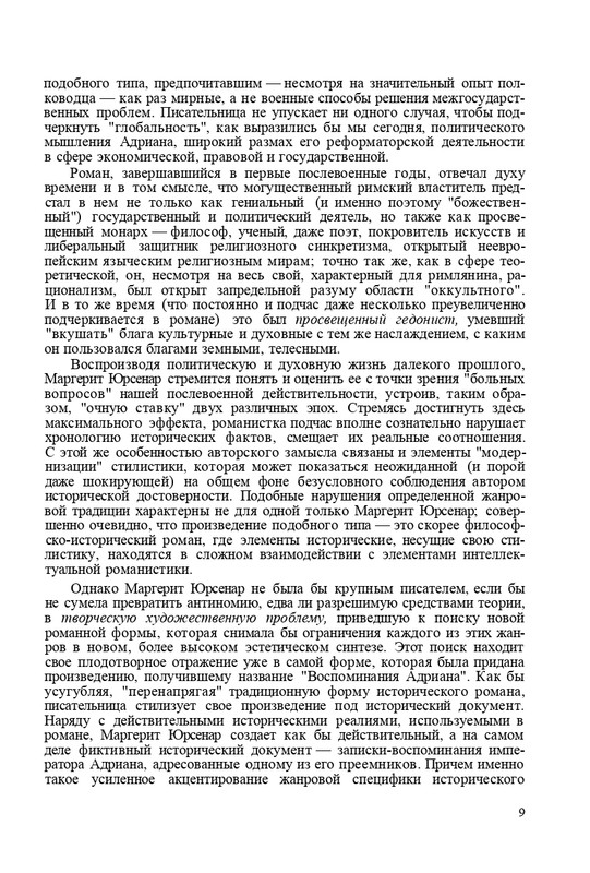 page-0010