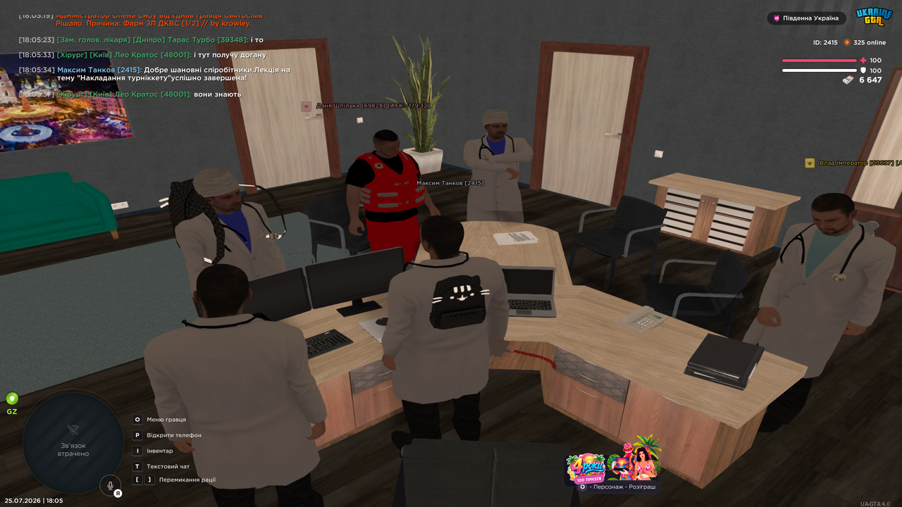 UKRAINE GTA 25 07 2026 18 05 38