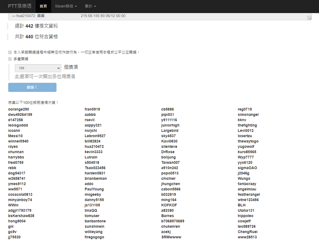 龍大發飲料06.11