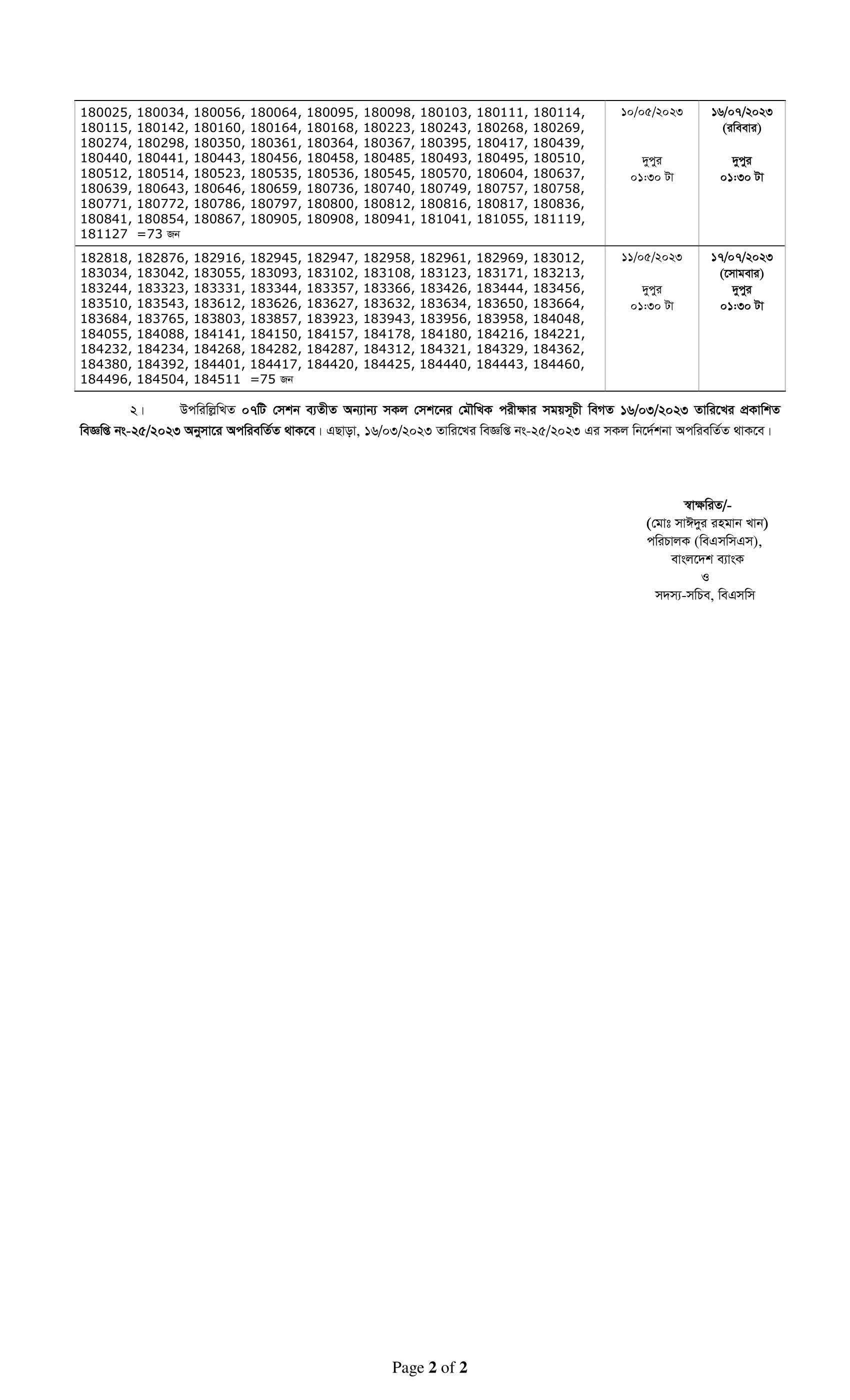 Combined 8 Bank Officer Revised Viva Date 2023 PDF 2 — Postimages