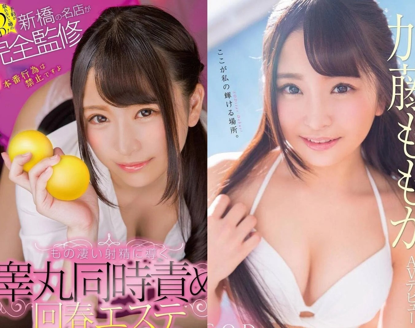 Collection | JAV Max Quality