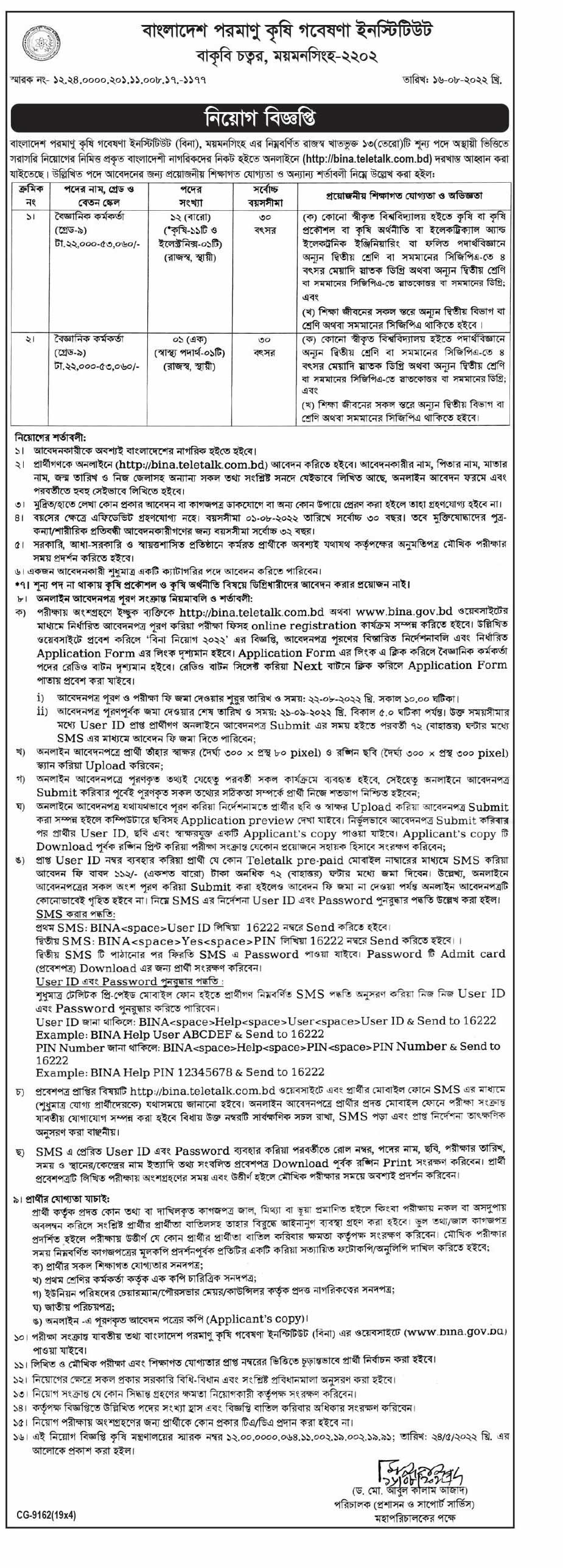 BINA - Bangladesh Institute of Nuclear Agriculture Job Circular 1 Bangladesh Institute of Nuclear Agriculture BINA Job Circular 2022