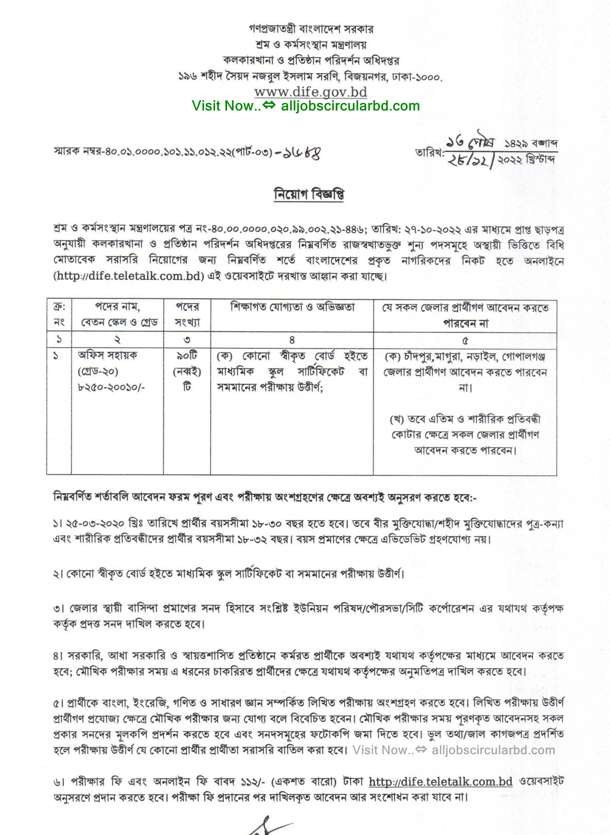 DIFE Jobs Circular