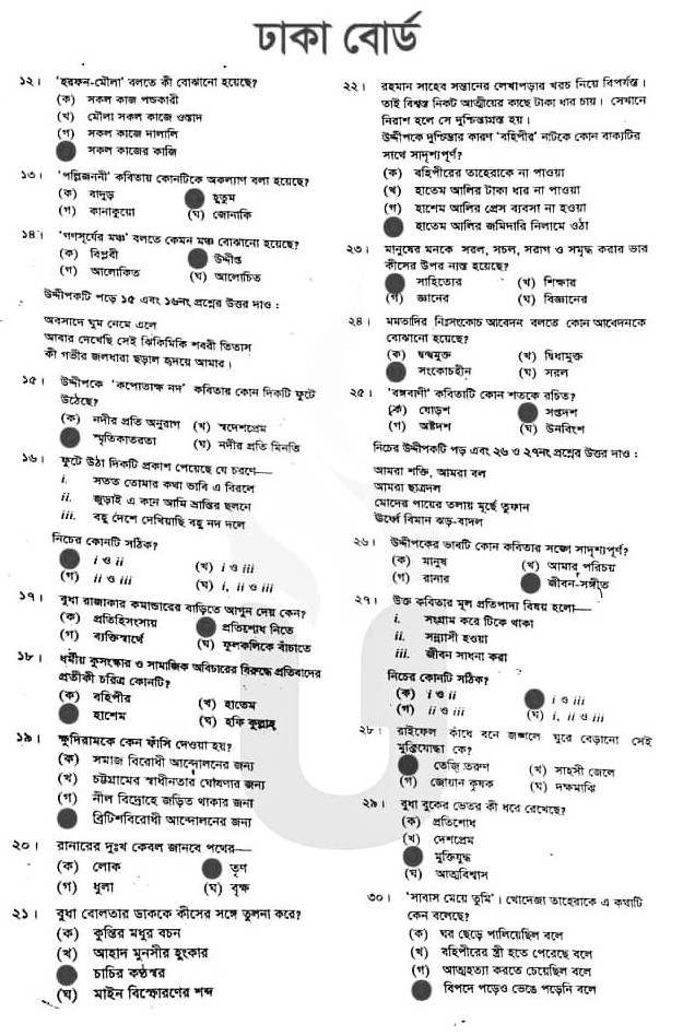 ssc bngla 1st 2024 dhaka 2