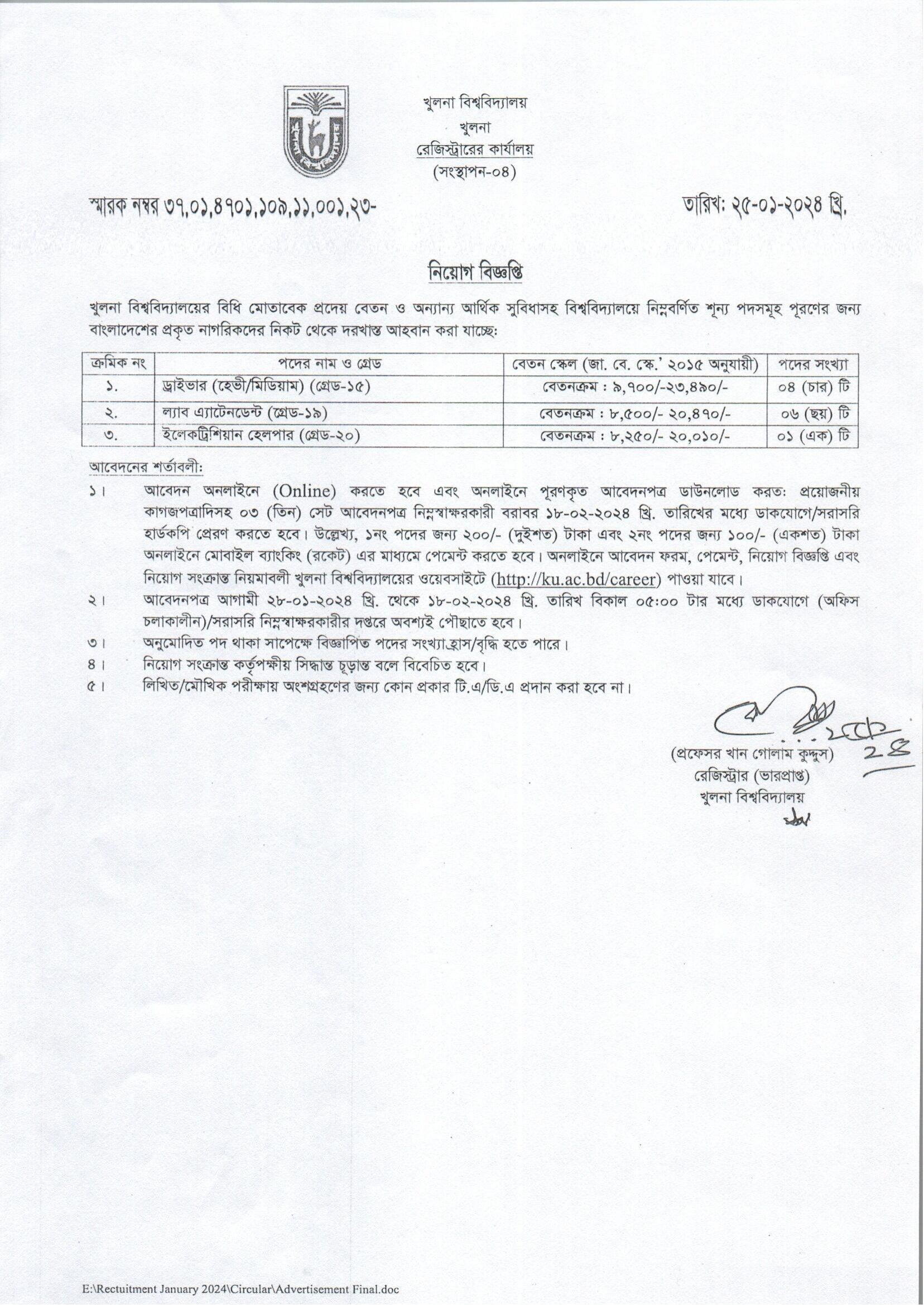 Khulna University KU Job Circular 2024 My Job Circular