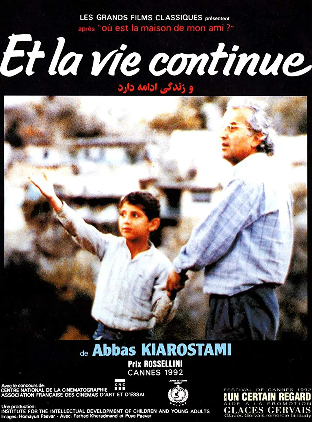 [1422] 生生长流 / Zendegi va digar hich (1992)-131417.net