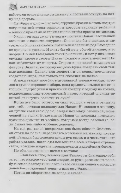 Figuli-Margita-Vavilon-page-0014