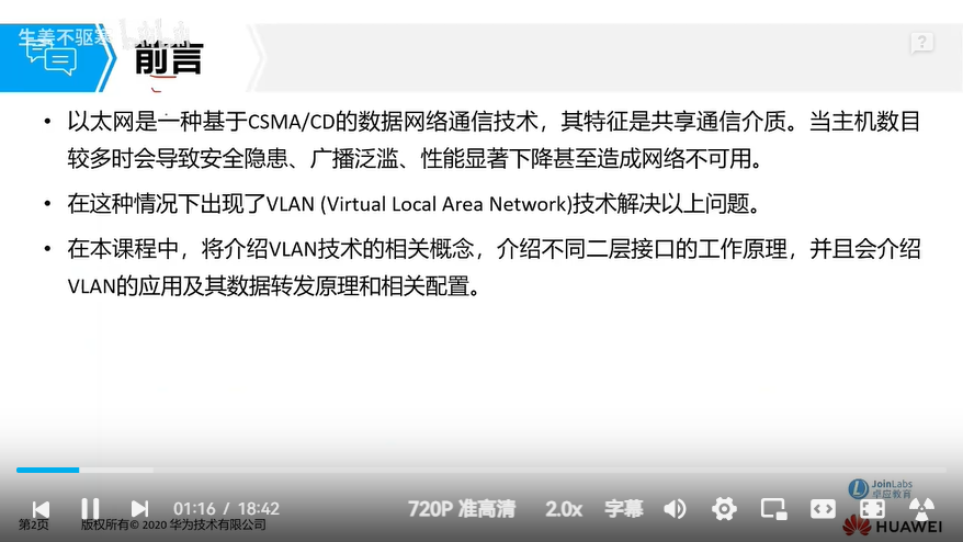 f33_VLAN前言.png
