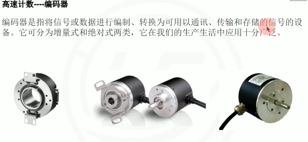 i15高速计数编码器.png
