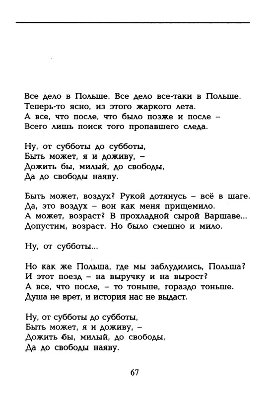 dolina-potajnye-lady-1996-page-0068